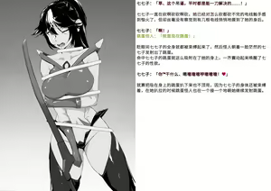 Page 227 of 变身战姬败北记录书 - preview thumbnail