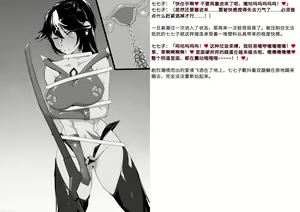Page 229 of 变身战姬败北记录书 - preview thumbnail
