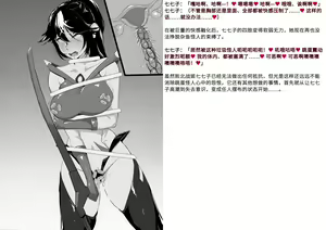 Page 230 of 变身战姬败北记录书 - preview thumbnail
