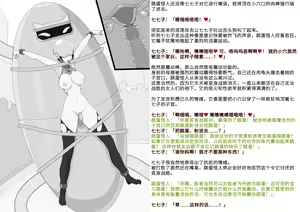 Page 233 of 变身战姬败北记录书 - preview thumbnail