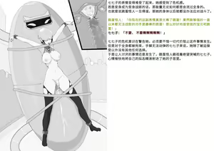 Page 234 of 变身战姬败北记录书 - preview thumbnail