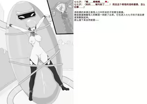 Page 235 of 变身战姬败北记录书 - preview thumbnail