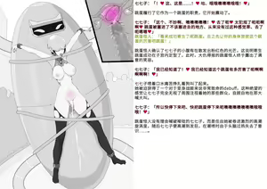 Page 237 of 变身战姬败北记录书 - preview thumbnail