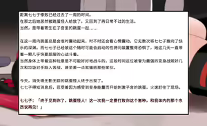 Page 238 of 变身战姬败北记录书 - preview thumbnail