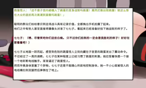 Page 239 of 变身战姬败北记录书 - preview thumbnail