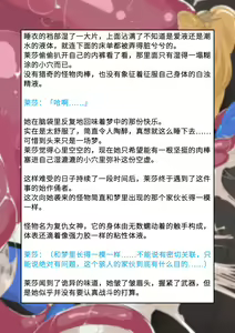 Page 246 of 变身战姬败北记录书 - preview thumbnail