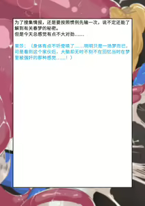 Page 247 of 变身战姬败北记录书 - preview thumbnail