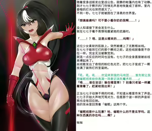 Page 259 of 变身战姬败北记录书 - preview thumbnail