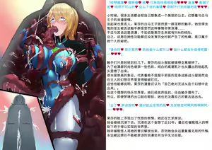 Page 312 of 变身战姬败北记录书 - preview thumbnail