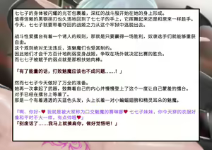 Page 324 of 变身战姬败北记录书 - preview thumbnail