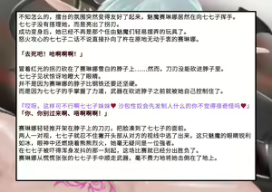 Page 325 of 变身战姬败北记录书 - preview thumbnail