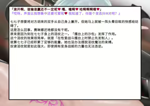 Page 326 of 变身战姬败北记录书 - preview thumbnail