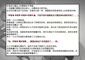 Page 339 of 变身战姬败北记录书 - preview thumbnail
