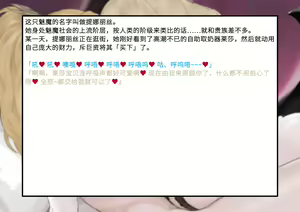 Page 384 of 变身战姬败北记录书 - preview thumbnail