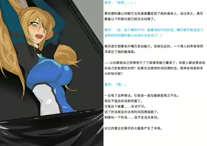 Page 42 of 变身战姬败北记录书 - preview thumbnail