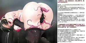 Page 423 of 变身战姬败北记录书 - preview thumbnail