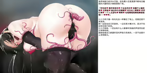 Page 426 of 变身战姬败北记录书 - preview thumbnail