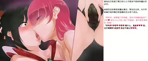 Page 49 of 变身战姬败北记录书 - preview thumbnail