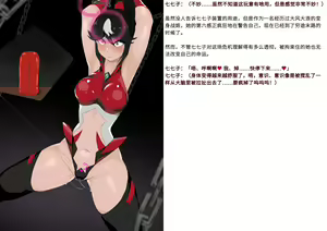Page 53 of 变身战姬败北记录书 - preview thumbnail
