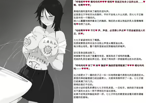 Page 71 of 变身战姬败北记录书 - preview thumbnail