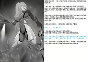 Page 79 of 变身战姬败北记录书 - preview thumbnail