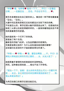 Page 91 of 变身战姬败北记录书 - preview thumbnail