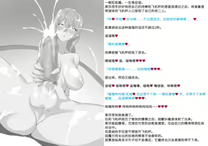 Page 92 of 变身战姬败北记录书 - preview thumbnail