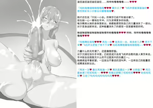 Page 93 of 变身战姬败北记录书 - preview thumbnail
