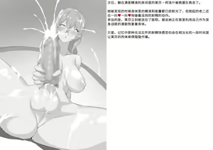 Page 94 of 变身战姬败北记录书 - preview thumbnail