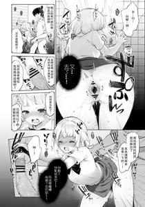 Page 41 of Classmate no Idol V o Sex Friend ni Shitemita 2 - preview thumbnail