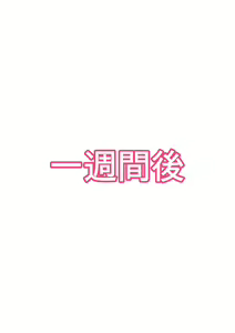 Page 51 of Moshi Aki - preview thumbnail