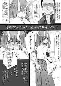 Page 23 of Shuna-sama no Tonikaku Eroi koto Ippai suru Hon - preview thumbnail