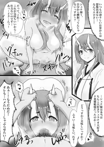 Page 31 of Shuna-sama no Tonikaku Eroi koto Ippai suru Hon - preview thumbnail
