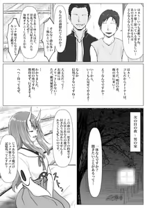Page 5 of Shuna-sama no Tonikaku Eroi koto Ippai suru Hon - preview thumbnail