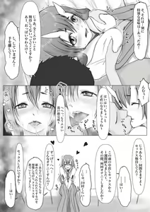 Page 6 of Shuna-sama no Tonikaku Eroi koto Ippai suru Hon - preview thumbnail