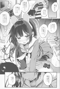 Page 16 of Usagi no Tamago - preview thumbnail