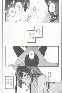 Page 18 of Usagi no Tamago - preview thumbnail