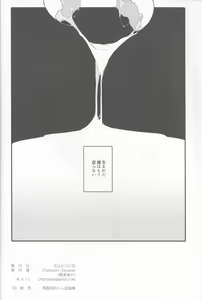 Page 19 of Usagi no Tamago - preview thumbnail