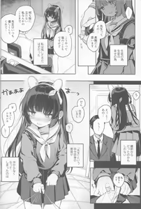 Page 5 of Usagi no Tamago - preview thumbnail