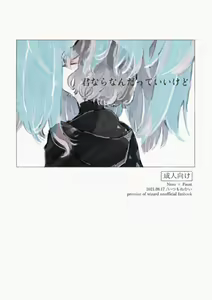 Kiminara nandatte Ii kedo - hentai manga cover image
