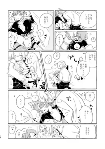 Page 15 of Kiminara nandatte Ii kedo - preview thumbnail