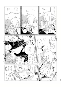 Page 16 of Kiminara nandatte Ii kedo - preview thumbnail