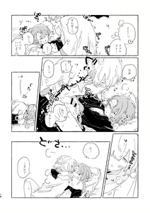 Page 17 of Kiminara nandatte Ii kedo - preview thumbnail