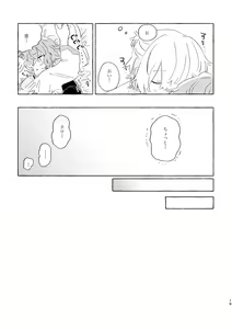Page 18 of Kiminara nandatte Ii kedo - preview thumbnail
