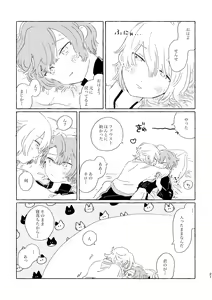Page 20 of Kiminara nandatte Ii kedo - preview thumbnail
