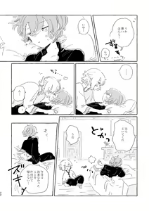 Page 21 of Kiminara nandatte Ii kedo - preview thumbnail