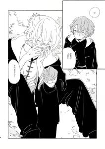 Page 3 of Kiminara nandatte Ii kedo - preview thumbnail
