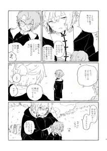 Page 6 of Kiminara nandatte Ii kedo - preview thumbnail