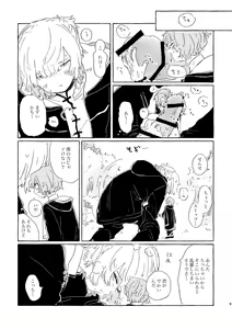 Page 8 of Kiminara nandatte Ii kedo - preview thumbnail