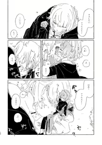 Page 9 of Kiminara nandatte Ii kedo - preview thumbnail